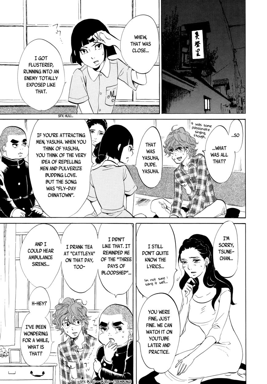 Omoni Naitemasu Chapter 7 page 11 - Chapter 7 : Don't Get Excited