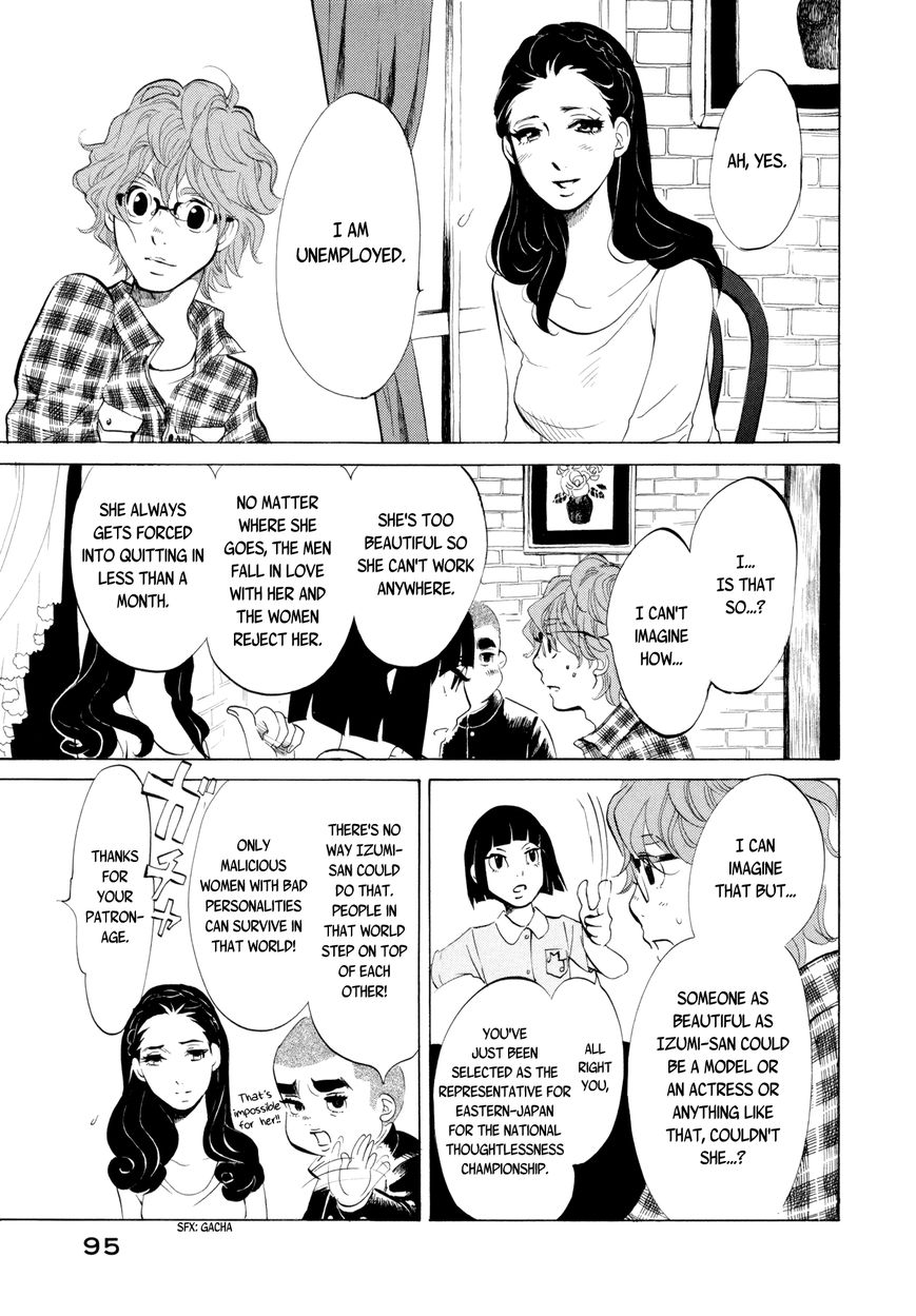 Omoni Naitemasu Chapter 7 page 5 - Chapter 7 : Don't Get Excited