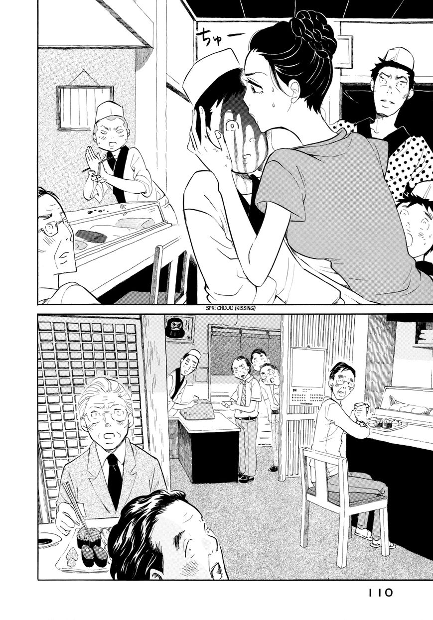 Omoni Naitemasu Chapter 8 page 8 - Chapter 8 : Troublemaker