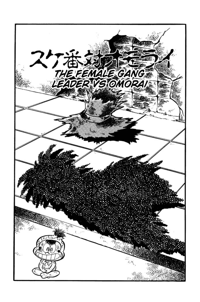 Omorai-kun Chapter 12 page 1 - Chapter 12 : The Female Gang Leader vs Omorai