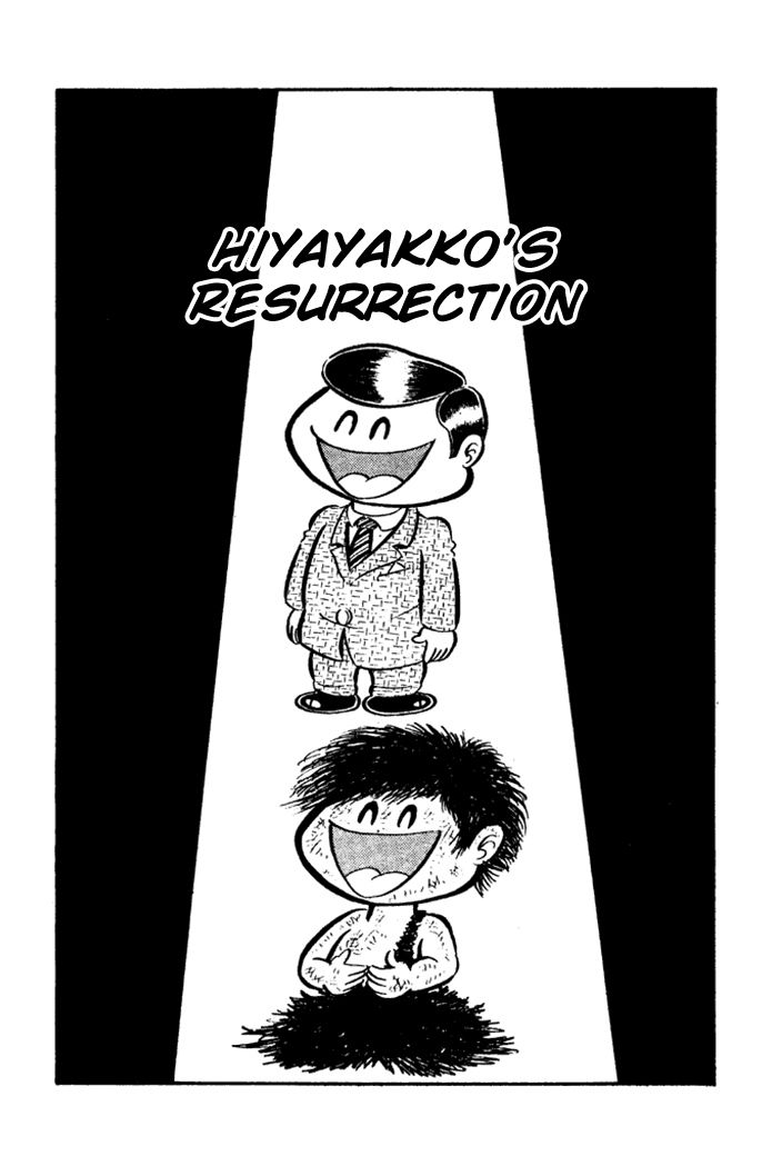 Omorai-kun Chapter 18 page 1 - Chapter 18 : Hiyayakko's Resurrection