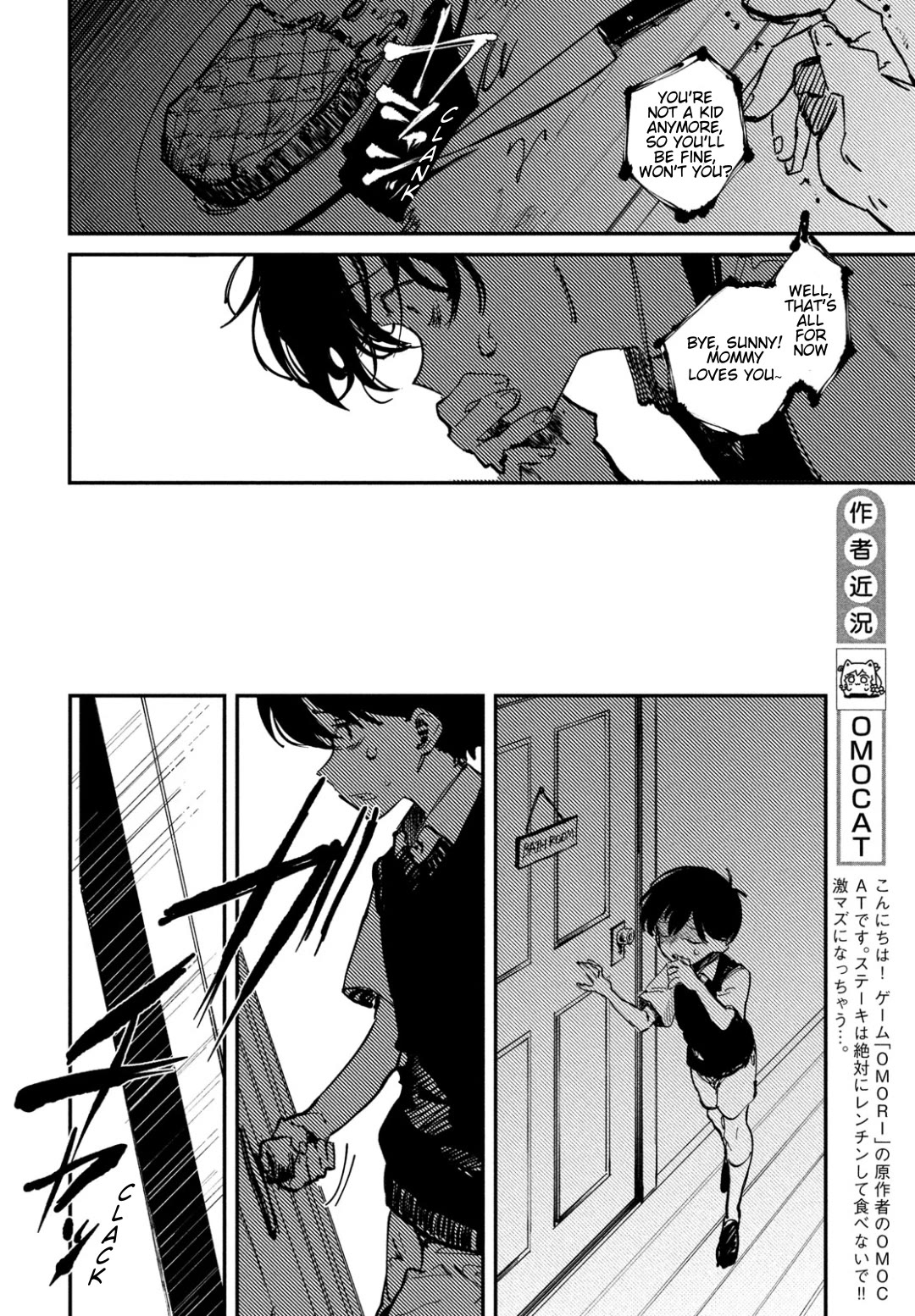 OMORI Chapter 1 page 11 - Chapter 1: Dear Little Brother...