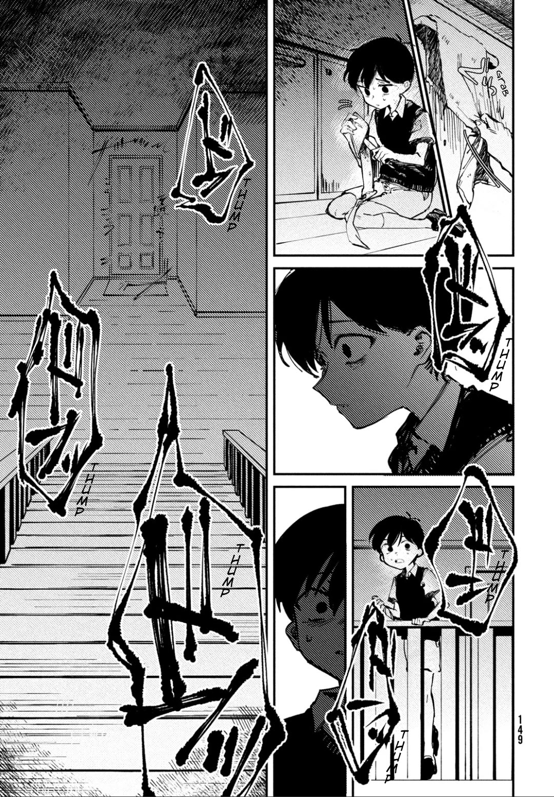 OMORI Chapter 1 page 14 - Chapter 1: Dear Little Brother...