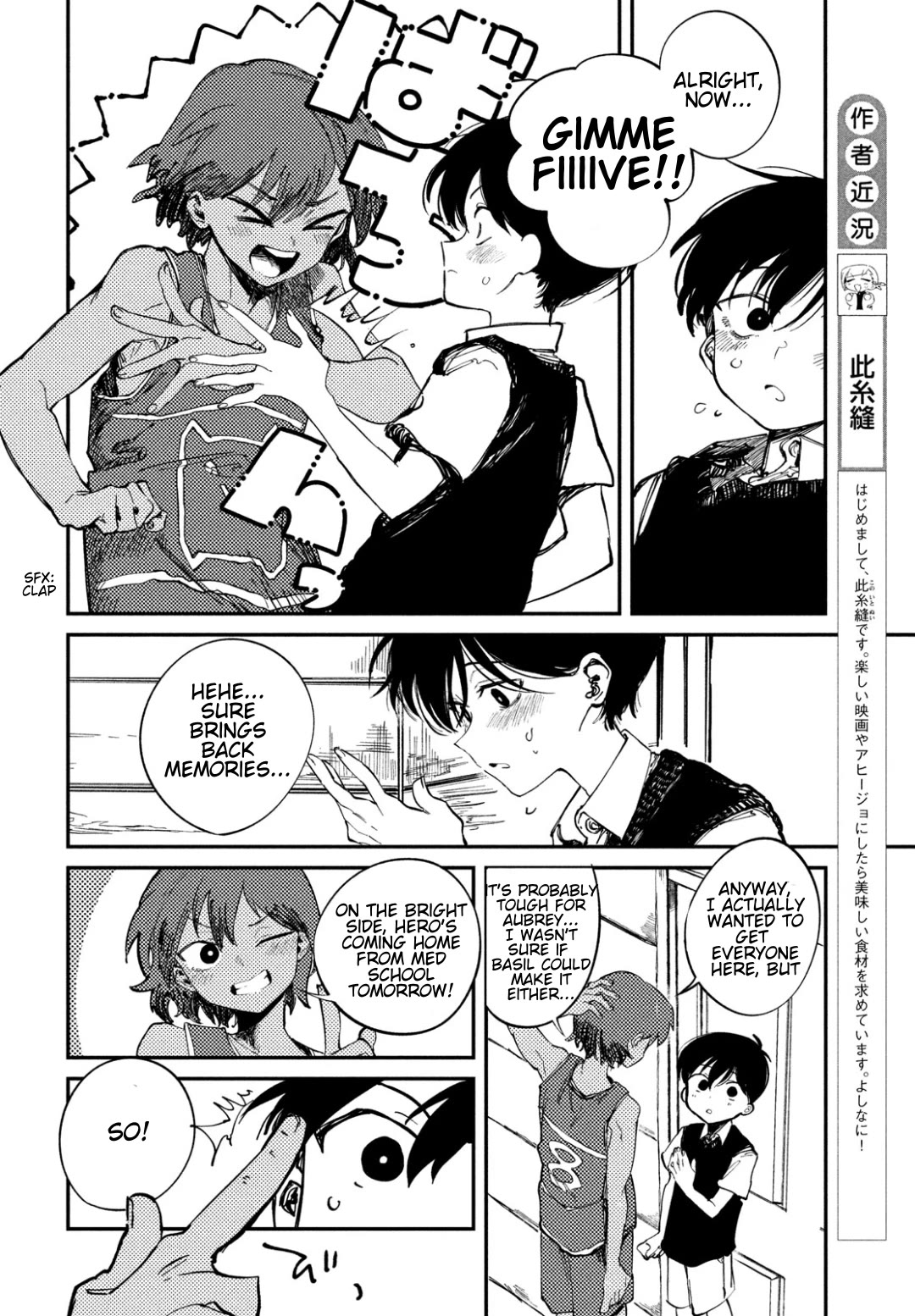 OMORI Chapter 1 page 21 - Chapter 1: Dear Little Brother...