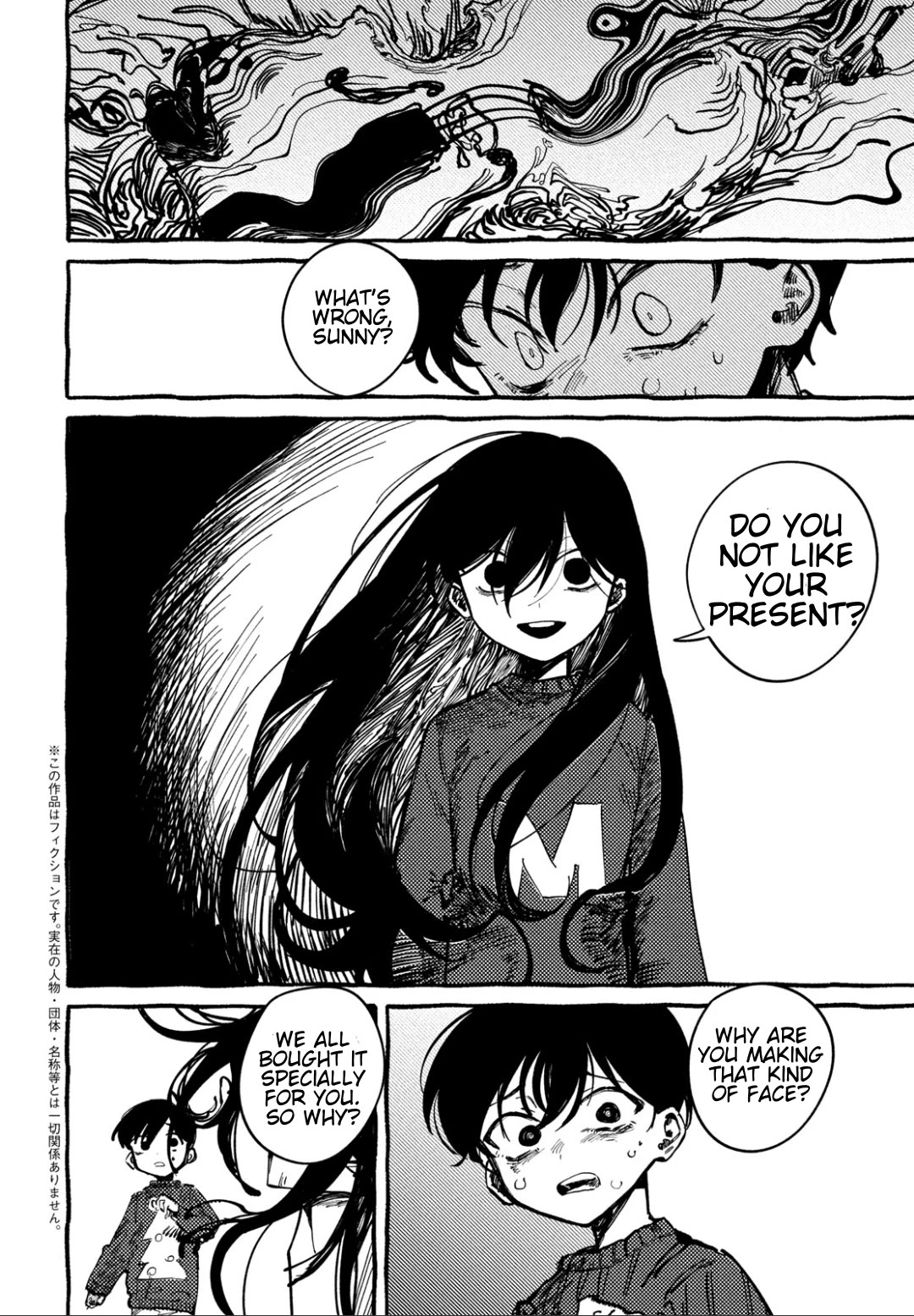 OMORI Chapter 1 page 5 - Chapter 1: Dear Little Brother...