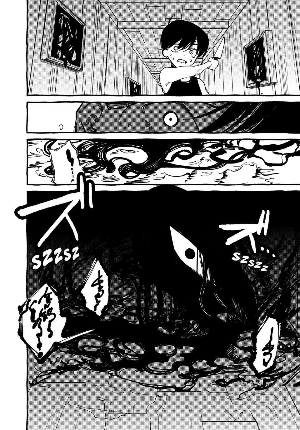 OMORI Chapter 4 page 34 - Chapter 4: Do You Remember?