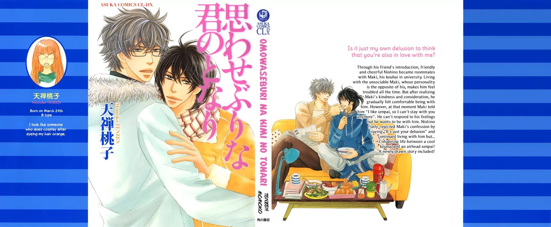 Omowaseburi na Kimi no Tonari Chapter 1 page 1 - Chapter 1