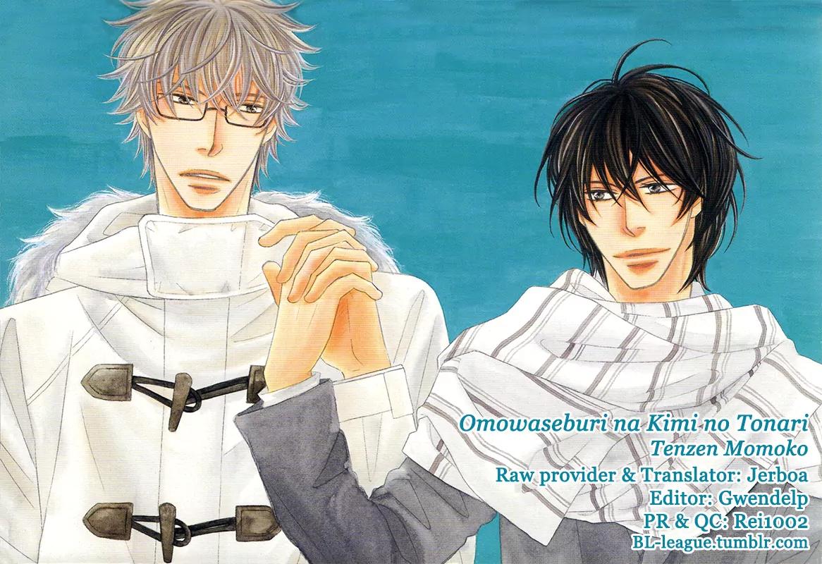 Omowaseburi na Kimi no Tonari Chapter 1 page 11 - Chapter 1