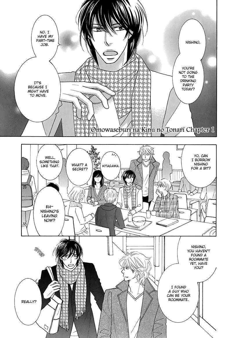 Omowaseburi na Kimi no Tonari Chapter 1 page 5 - Chapter 1