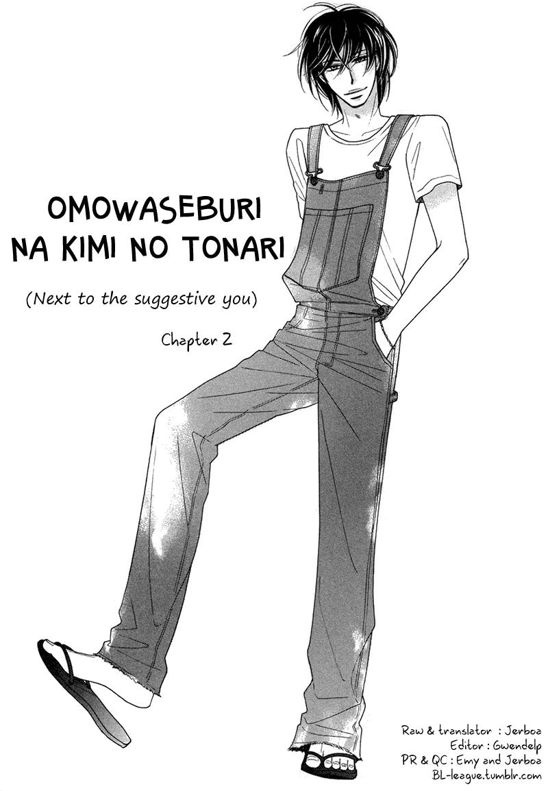 Omowaseburi na Kimi no Tonari Chapter 2 page 1 - Chapter 2