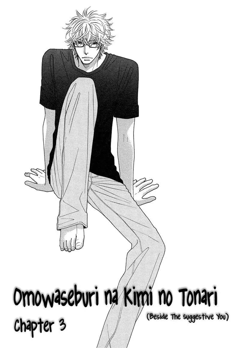 Omowaseburi na Kimi no Tonari Chapter 3 page 2 - Chapter 3