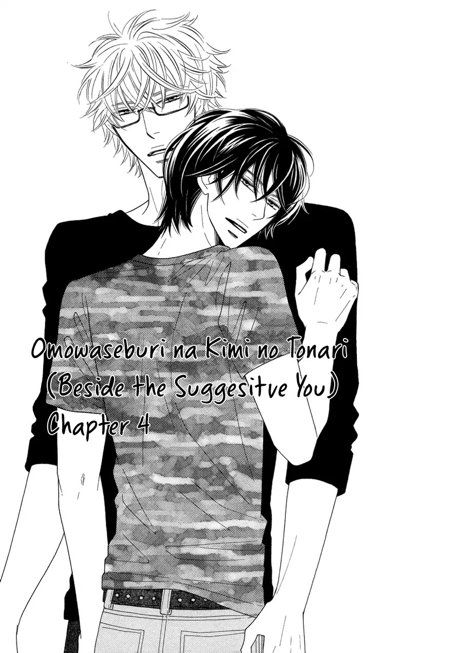 Omowaseburi na Kimi no Tonari Chapter 4 page 2 - Chapter 4