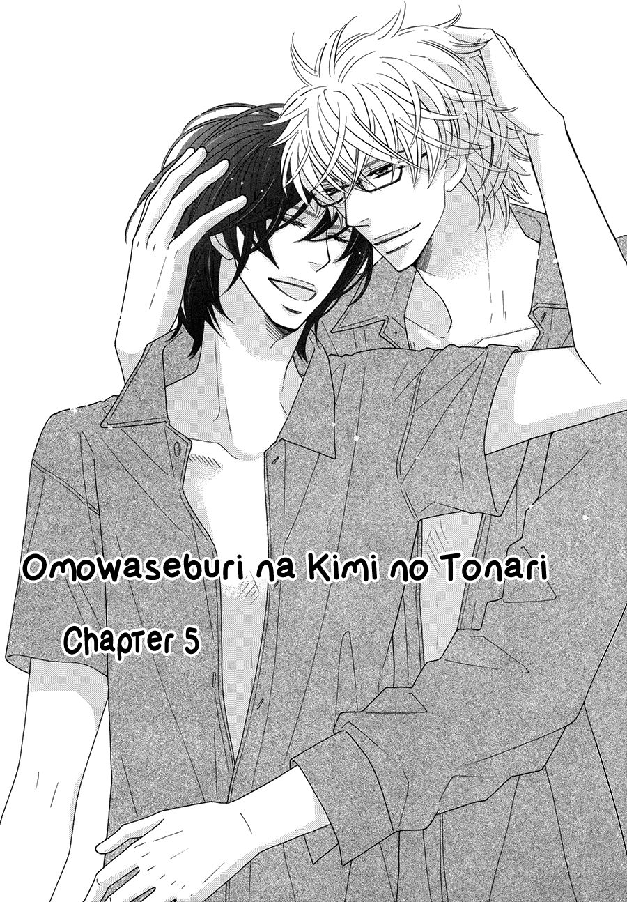 Omowaseburi na Kimi no Tonari Chapter 5 page 1 - Chapter 5
