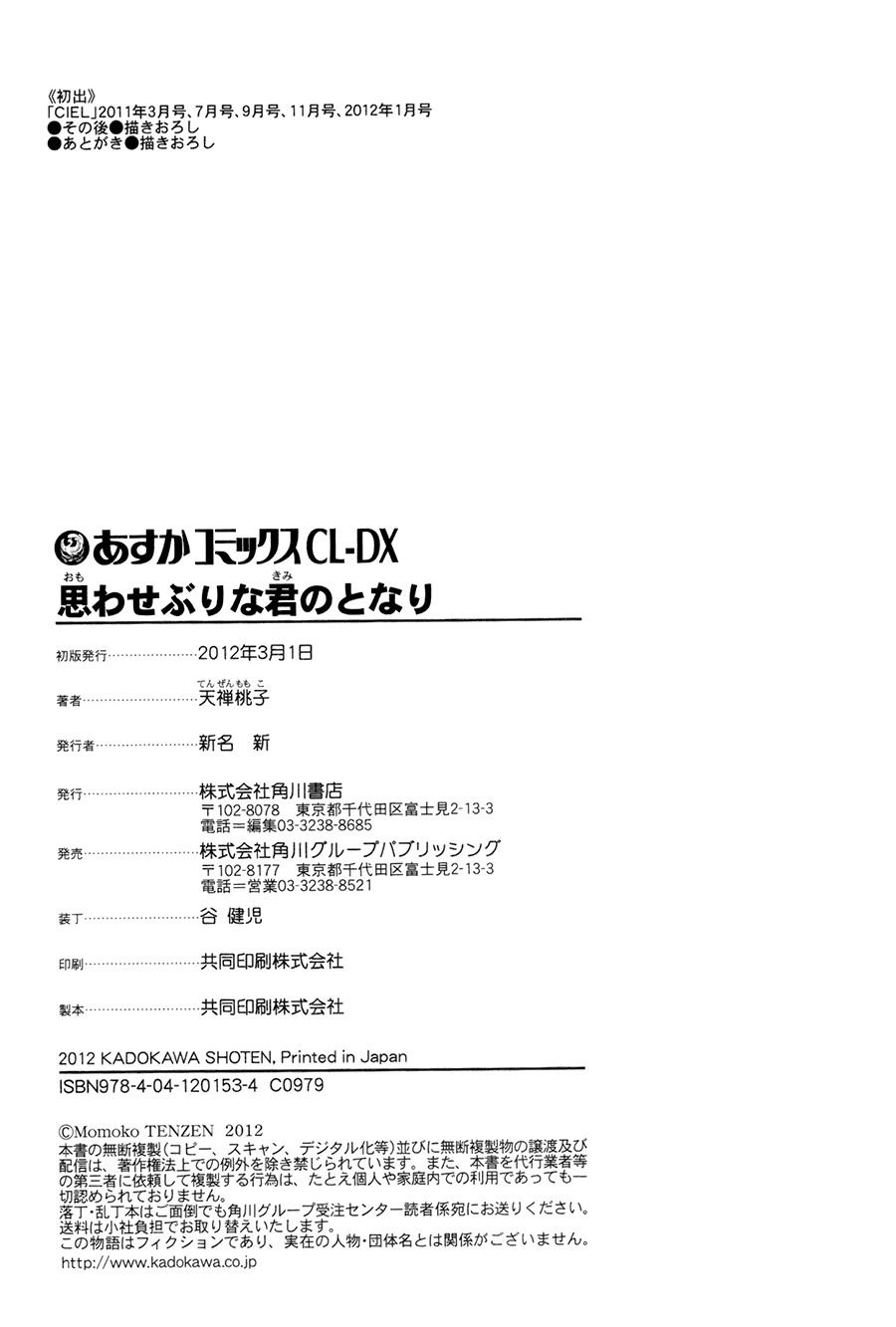 Omowaseburi na Kimi no Tonari Chapter 5 page 38 - Chapter 5