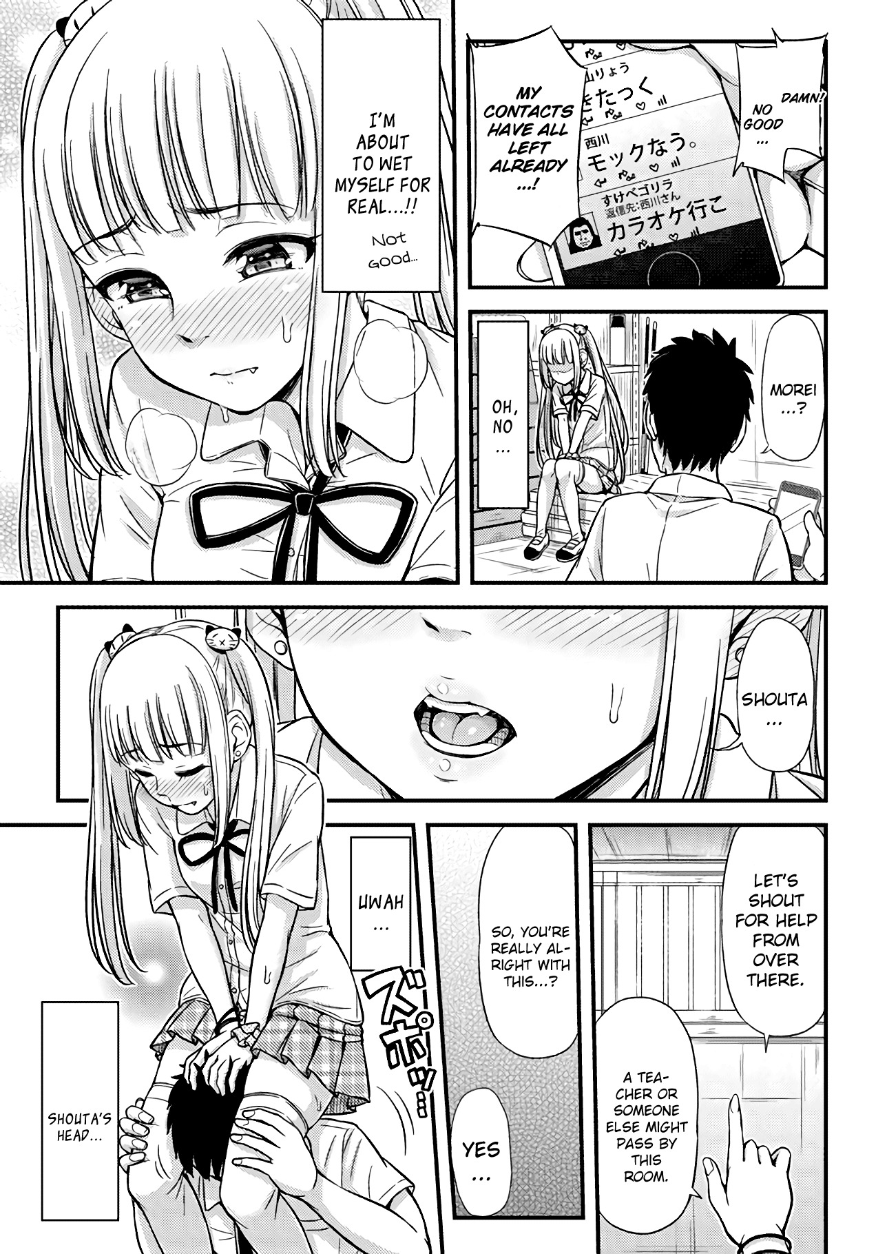 Omujo! Omutsu Joshi Chapter 12 page 5 - Chapter 12: Secret Rendezvous After School