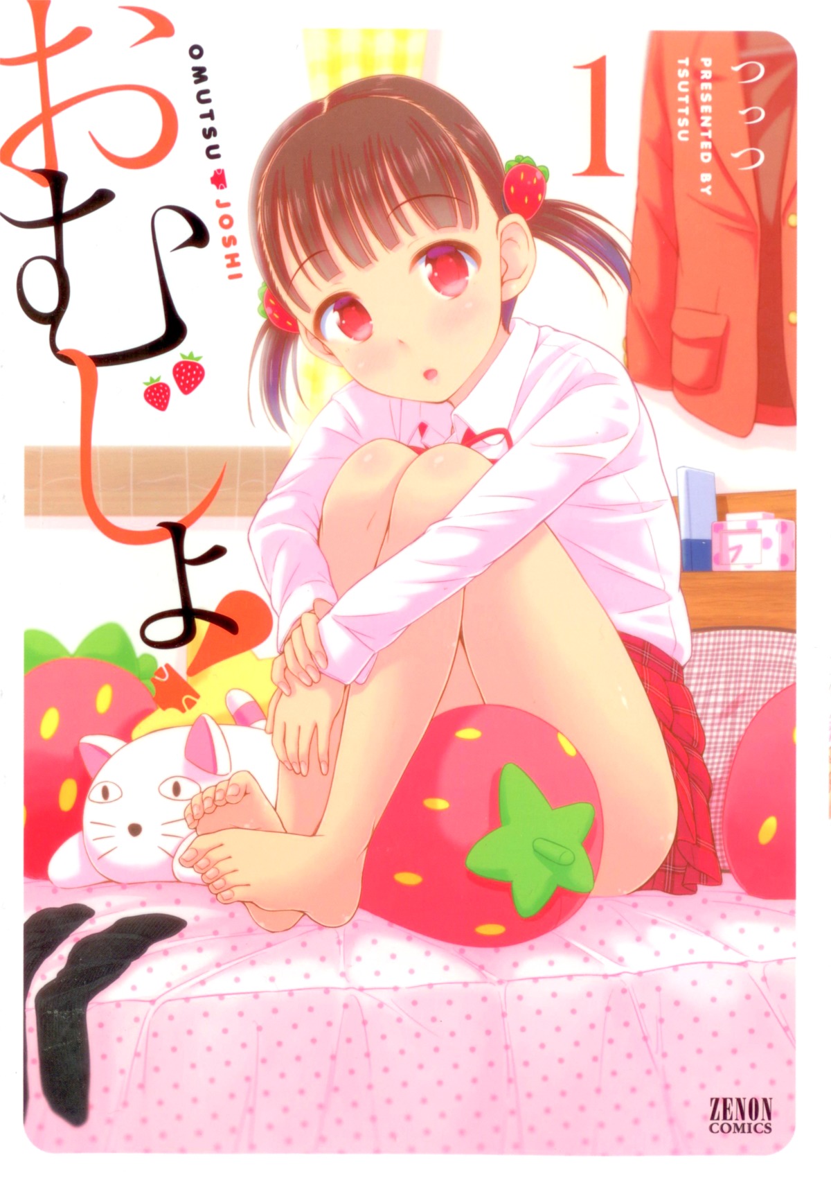 Omujo! Omutsu Joshi Chapter 14.5 page 1 - Chapter 14.5: Volume 1 Omake Pages