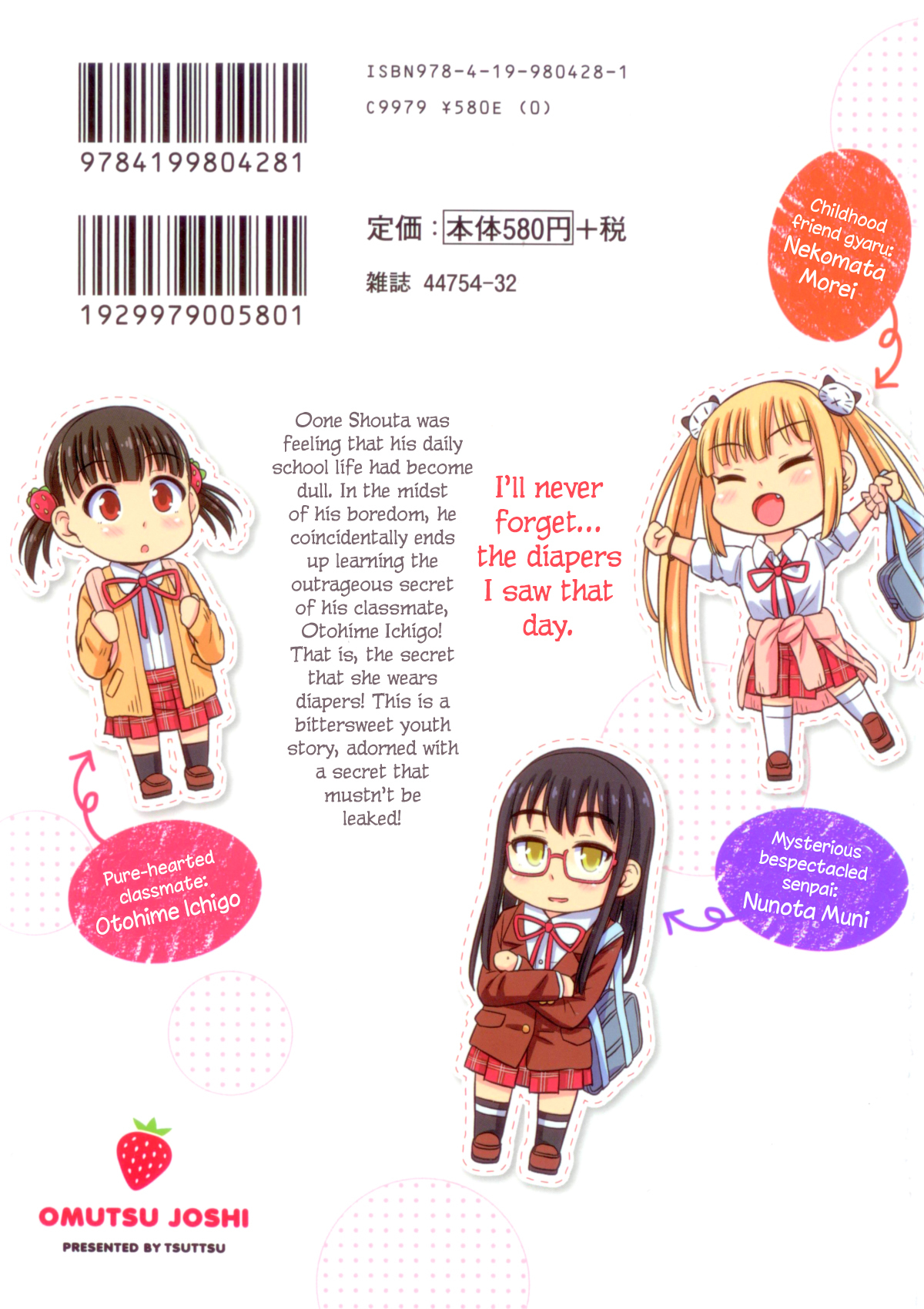 Omujo! Omutsu Joshi Chapter 14.5 page 10 - Chapter 14.5: Volume 1 Omake Pages