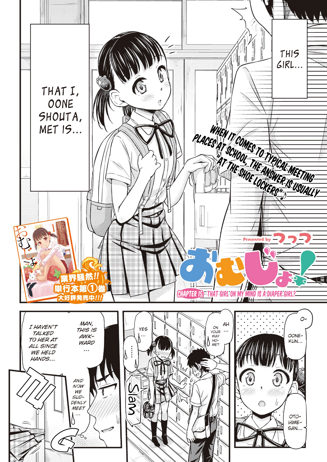 Omujo! Omutsu Joshi Chapter 15 page 2 - Chapter 15: That Girl on My Mind is a Diaper Girl?