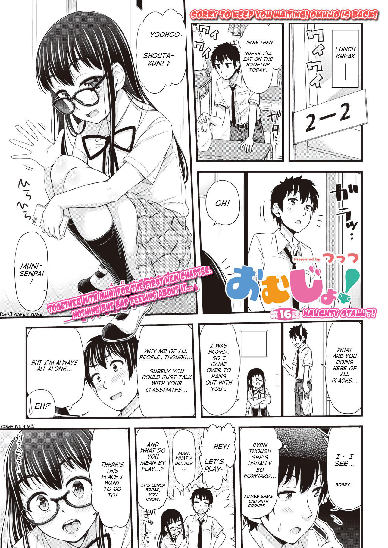 Omujo! Omutsu Joshi Chapter 16 page 1 - Chapter 16: Naughty Stall?!