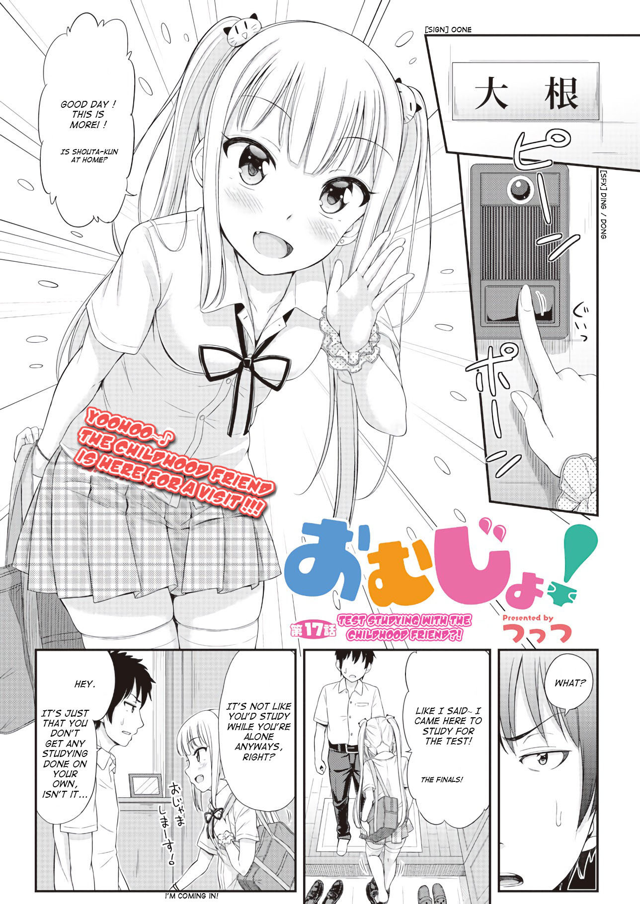 Omujo! Omutsu Joshi Chapter 17 page 1 - Chapter 17: Test Studying with the Childhood Friend?!