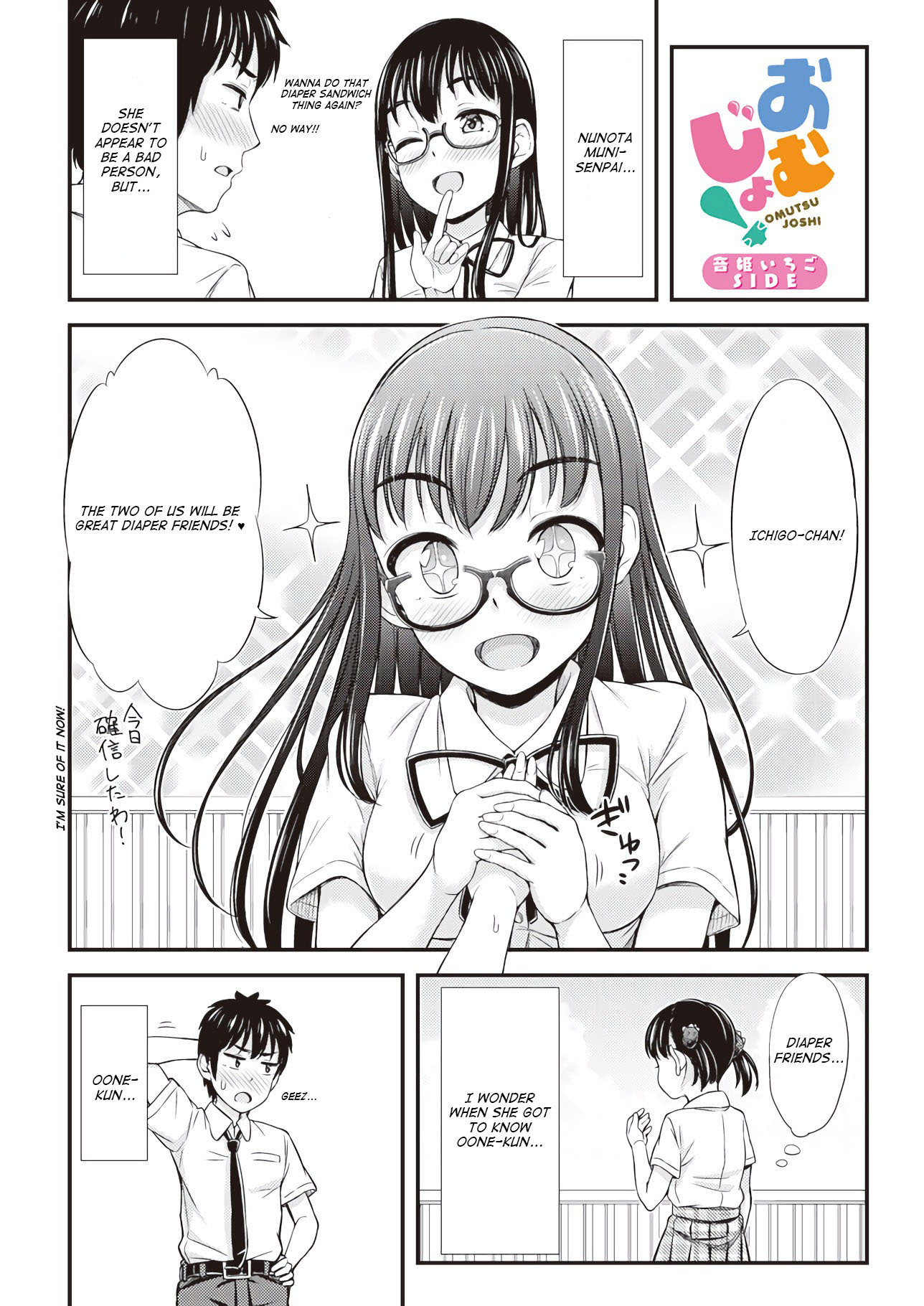 Omujo! Omutsu Joshi Chapter 18 page 9 - Chapter 18: Close Encounters of the Diapered Kind?!