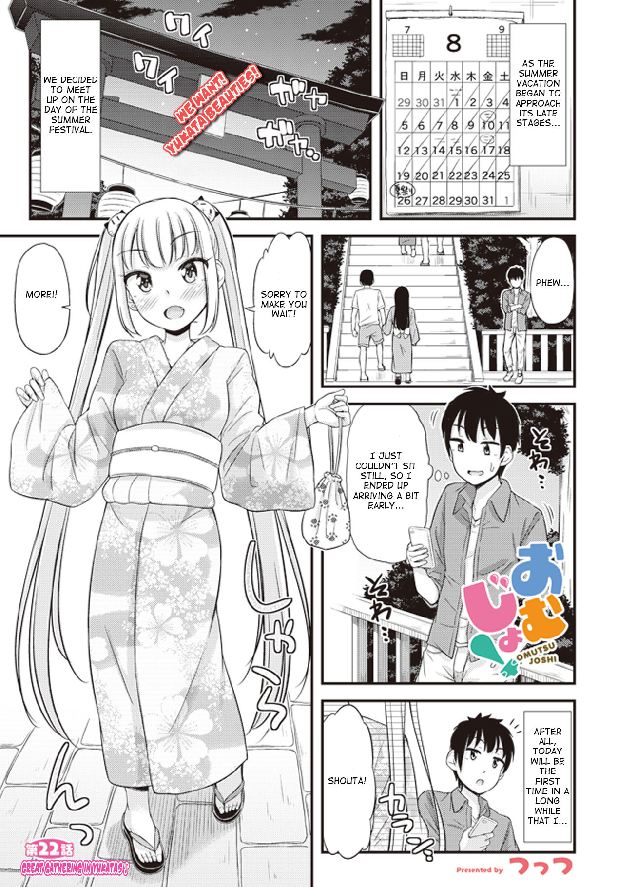 Omujo! Omutsu Joshi Chapter 22 page 1 - Chapter 22: Great Gathering in Yukatas