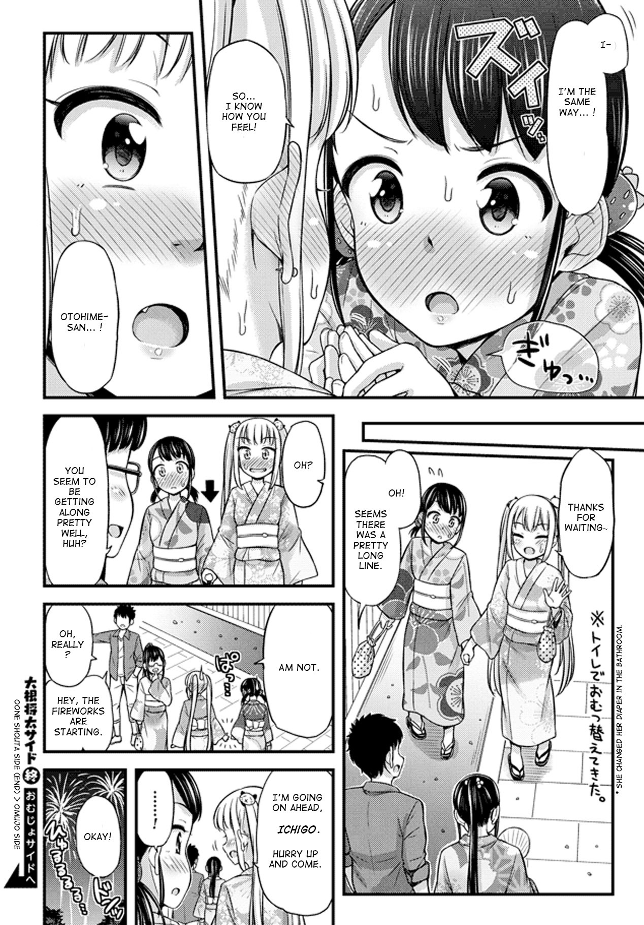 Omujo! Omutsu Joshi Chapter 22 page 8 - Chapter 22: Great Gathering in Yukatas