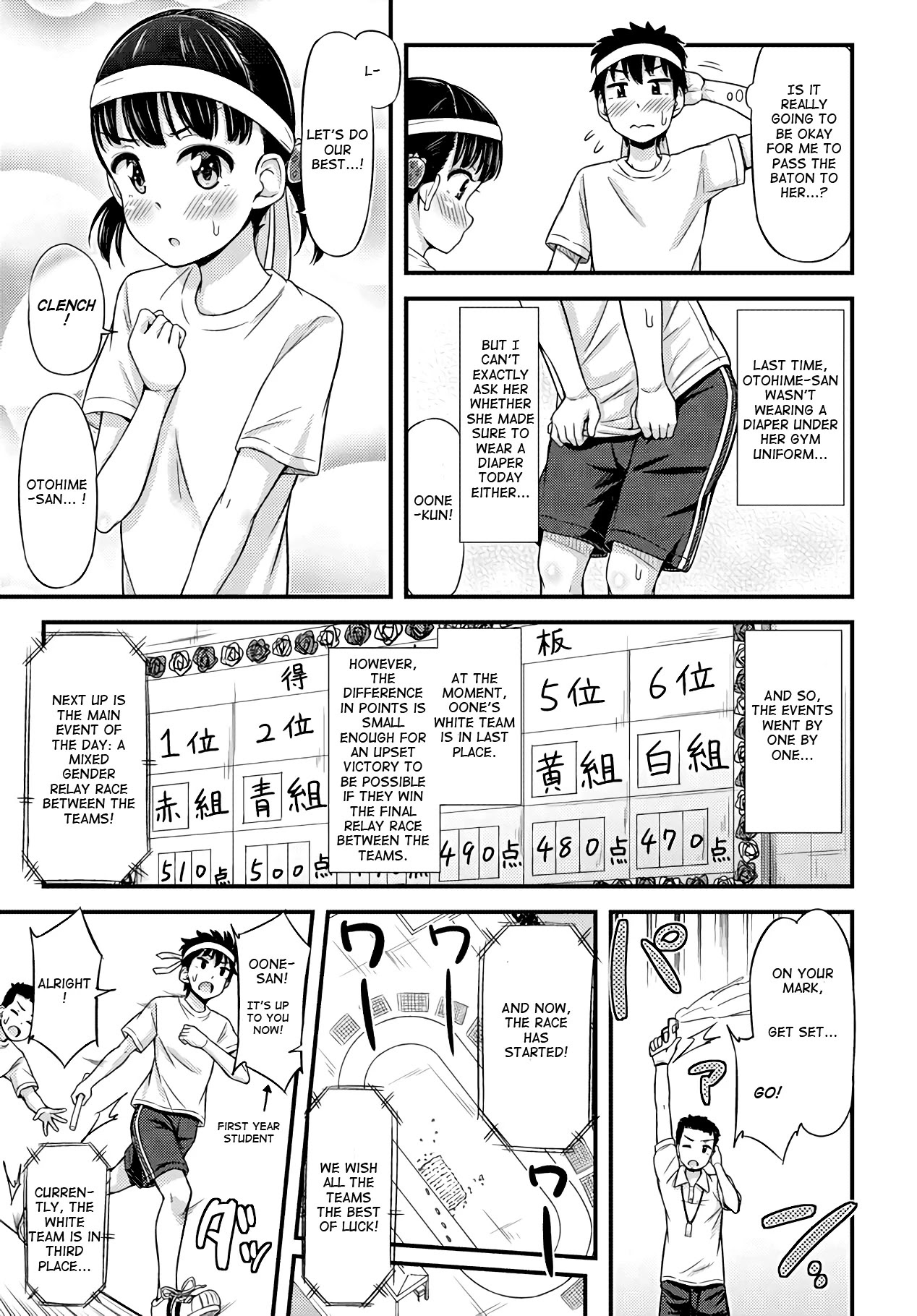 Omujo! Omutsu Joshi Chapter 23 page 3 - Chapter 23: The Omujo Runs
