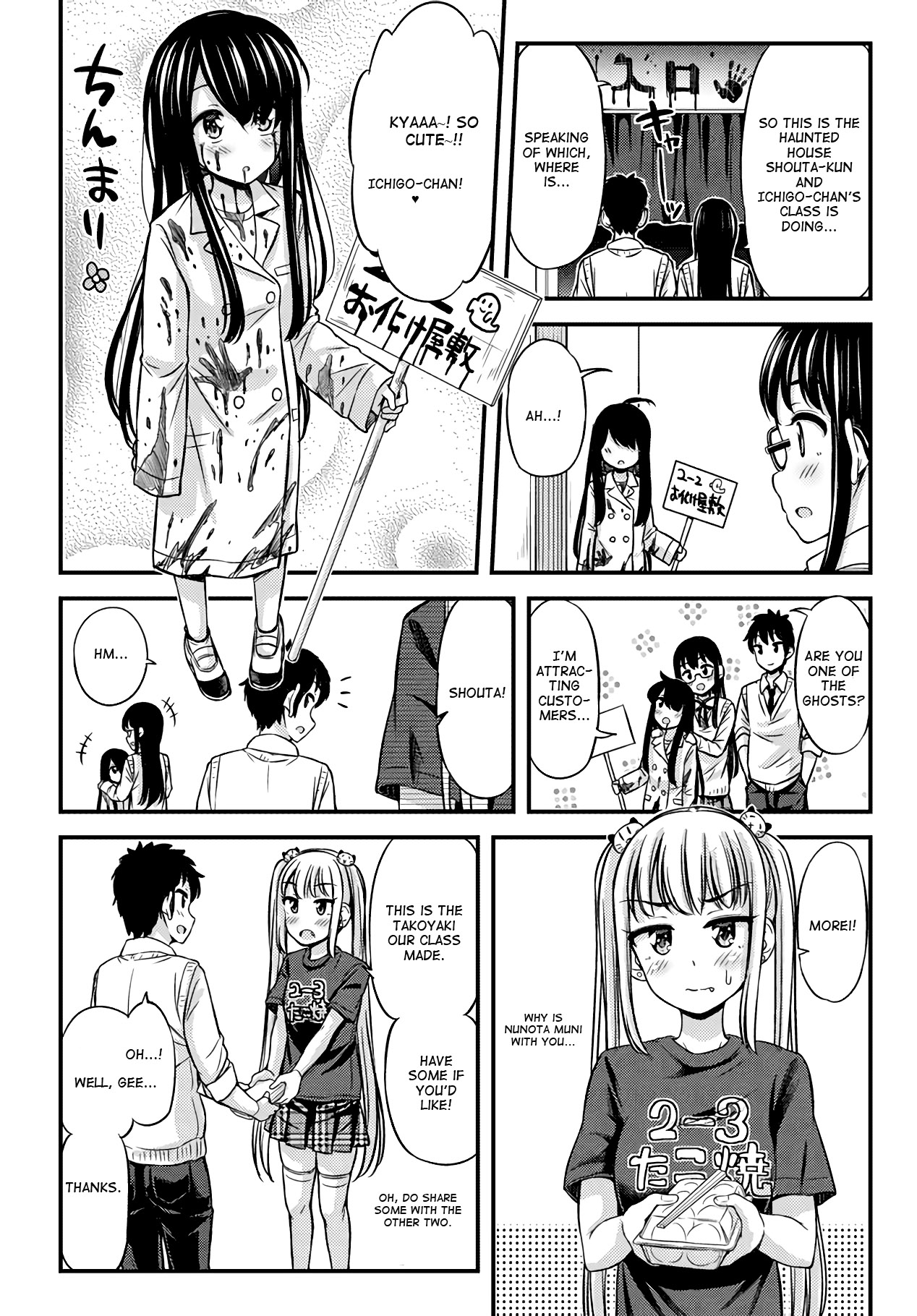 Omujo! Omutsu Joshi Chapter 24 page 4 - Chapter 24: Maiden's Courage