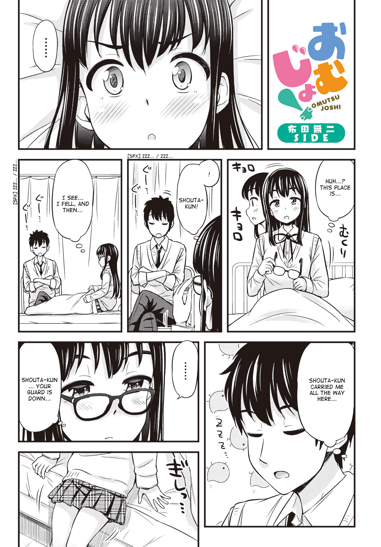 Omujo! Omutsu Joshi Chapter 24 page 9 - Chapter 24: Maiden's Courage