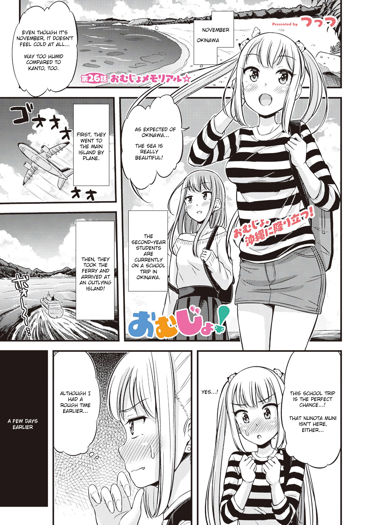 Omujo! Omutsu Joshi Chapter 26 page 1 - Chapter 26: Omujo Memorial