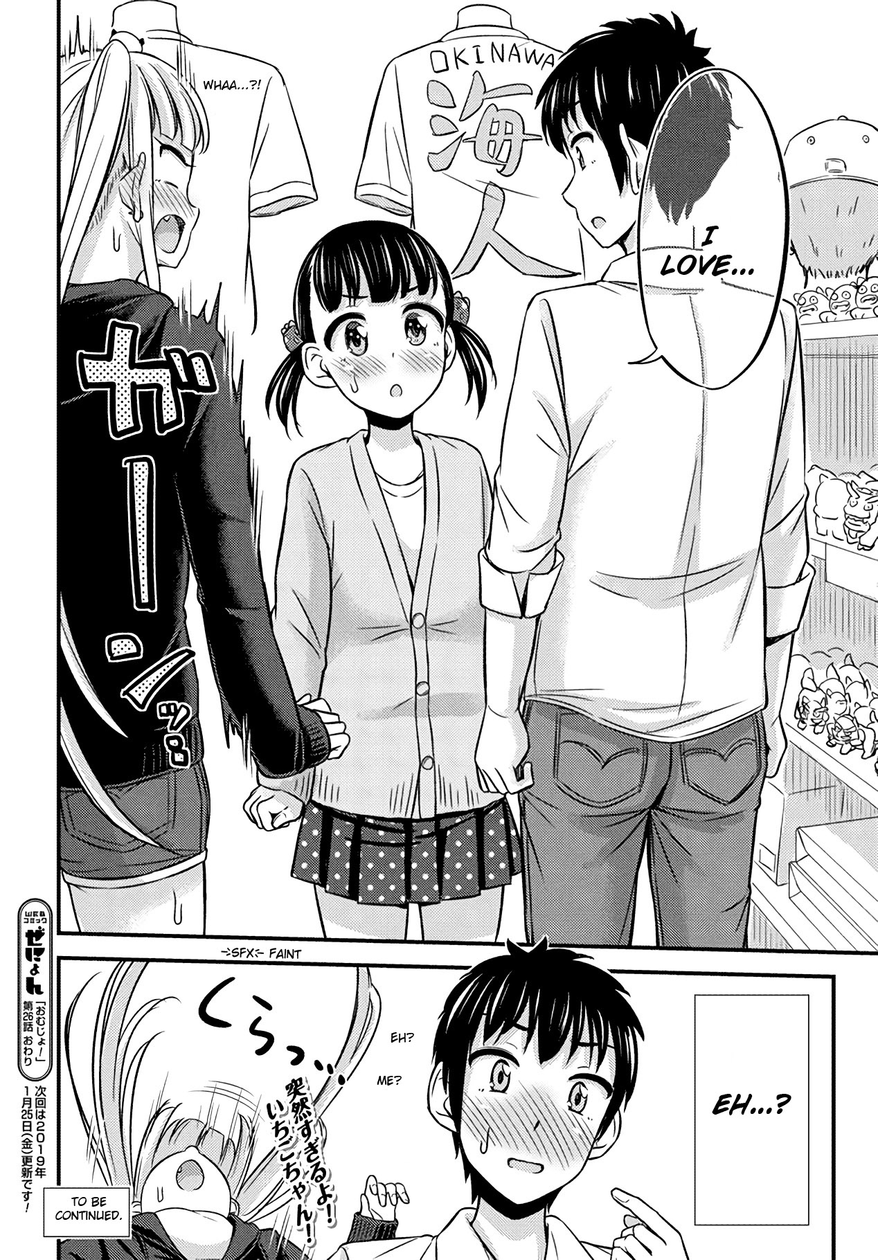 Omujo! Omutsu Joshi Chapter 26 page 10 - Chapter 26: Omujo Memorial
