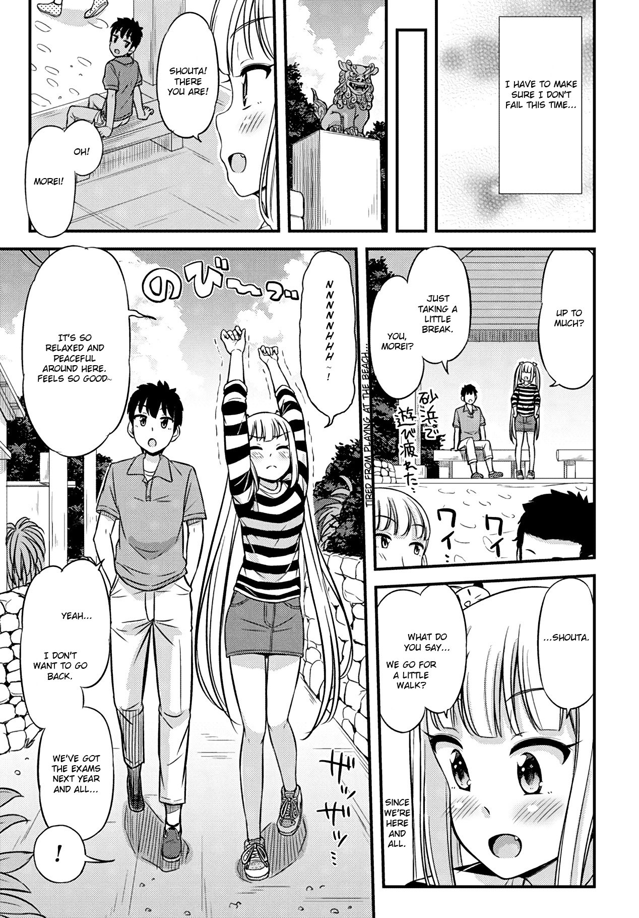 Omujo! Omutsu Joshi Chapter 26 page 3 - Chapter 26: Omujo Memorial