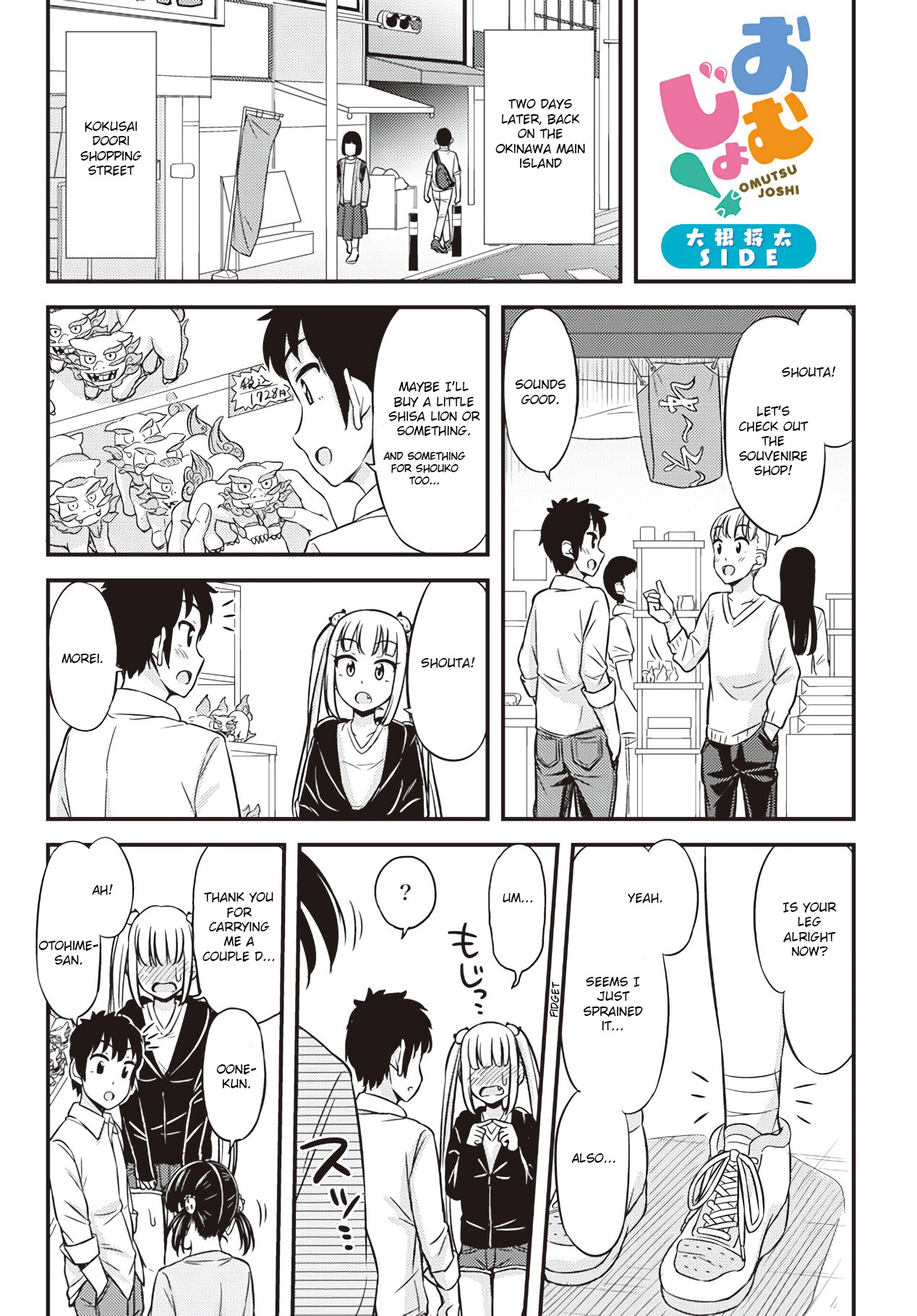 Omujo! Omutsu Joshi Chapter 26 page 9 - Chapter 26: Omujo Memorial