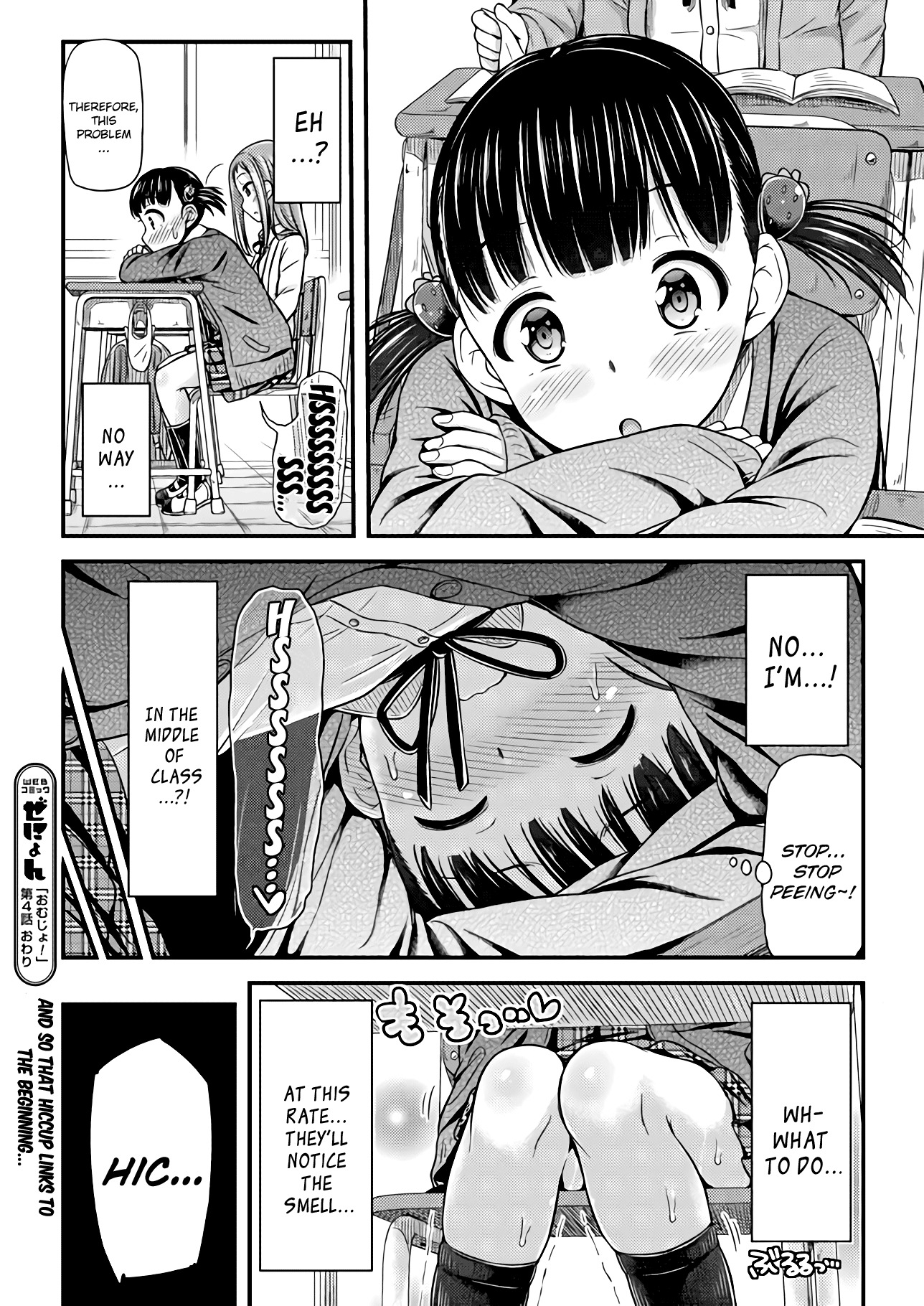 Omujo! Omutsu Joshi Chapter 4 page 10 - Chapter 4: Ichigo's Hiccups