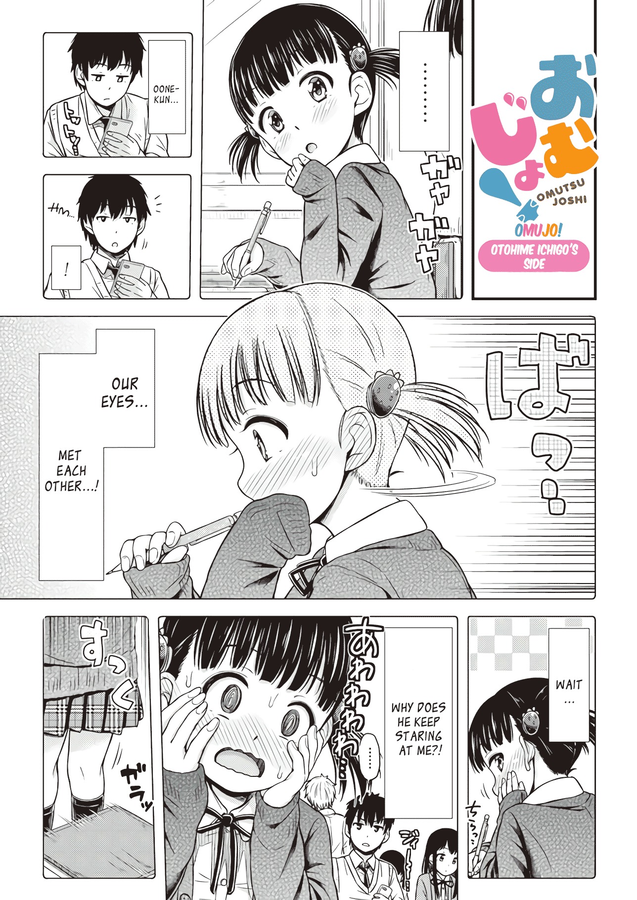Omujo! Omutsu Joshi Chapter 4 page 7 - Chapter 4: Ichigo's Hiccups