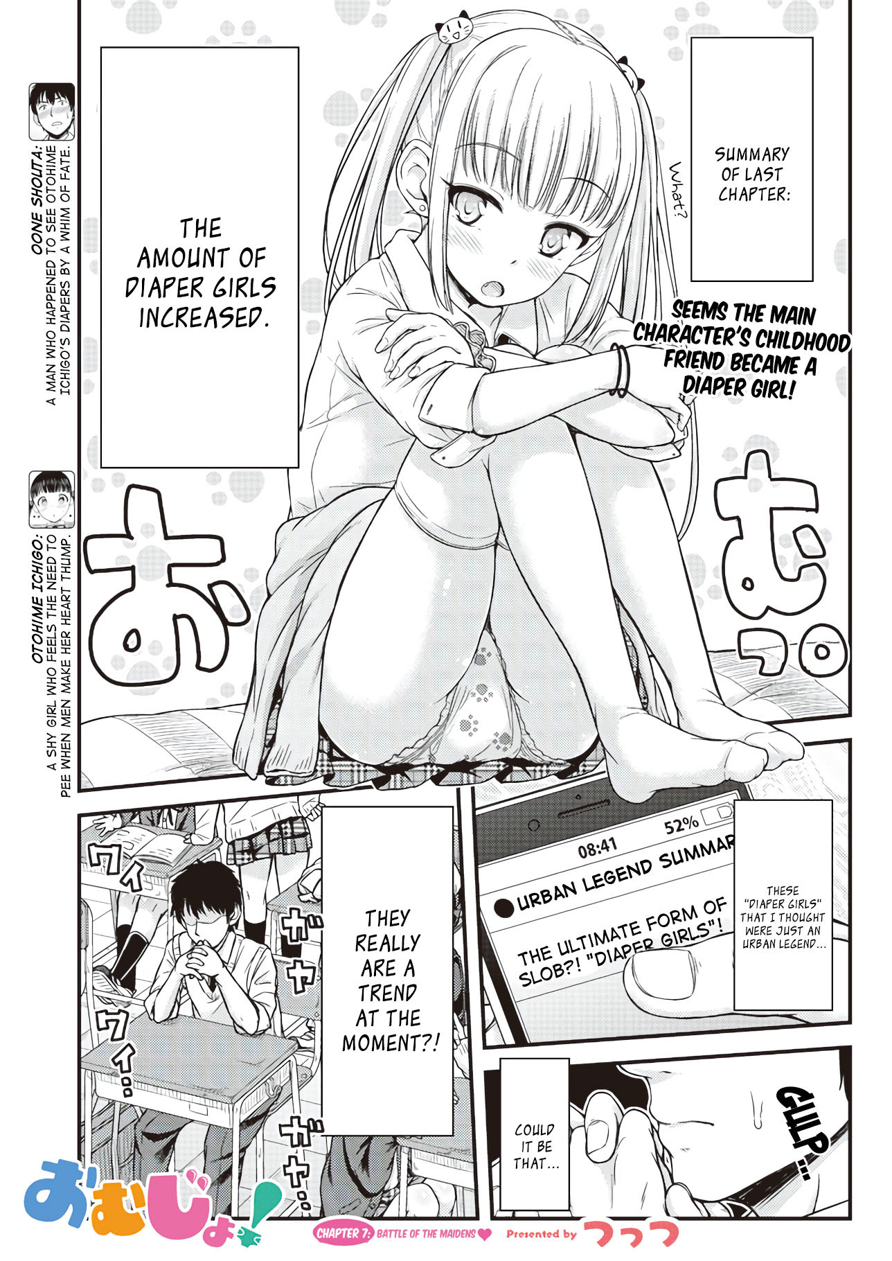 Omujo! Omutsu Joshi Chapter 7 page 1 - Chapter 7: Battle of the Maidens
