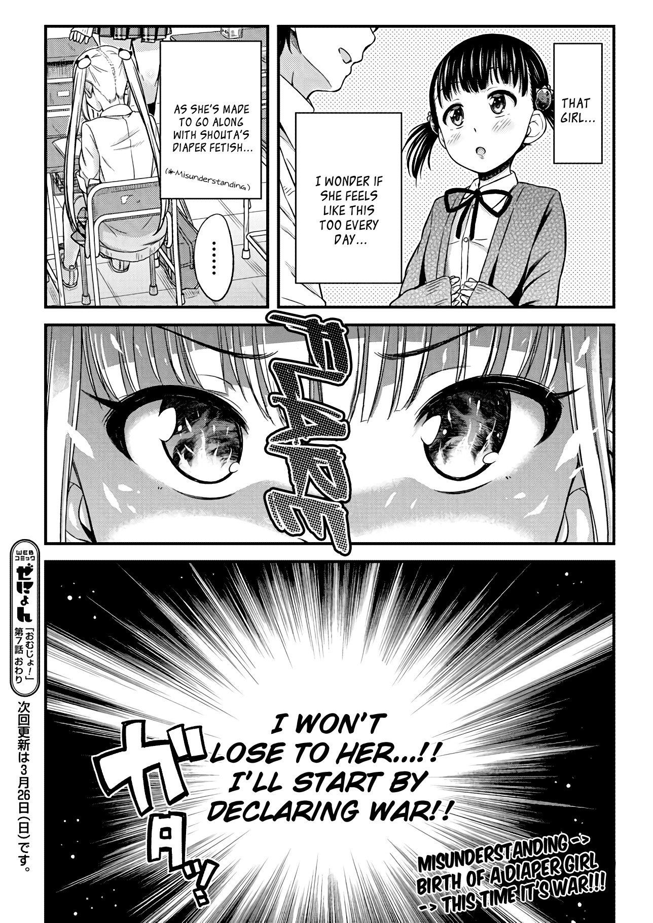 Omujo! Omutsu Joshi Chapter 7 page 10 - Chapter 7: Battle of the Maidens