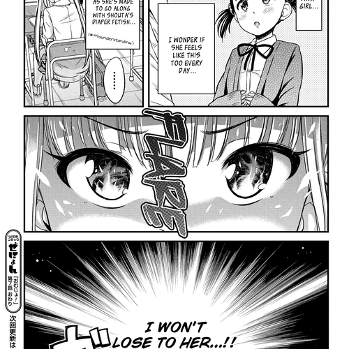 Omujo! Omutsu Joshi Chapter 7: Battle of the Maidens cover
