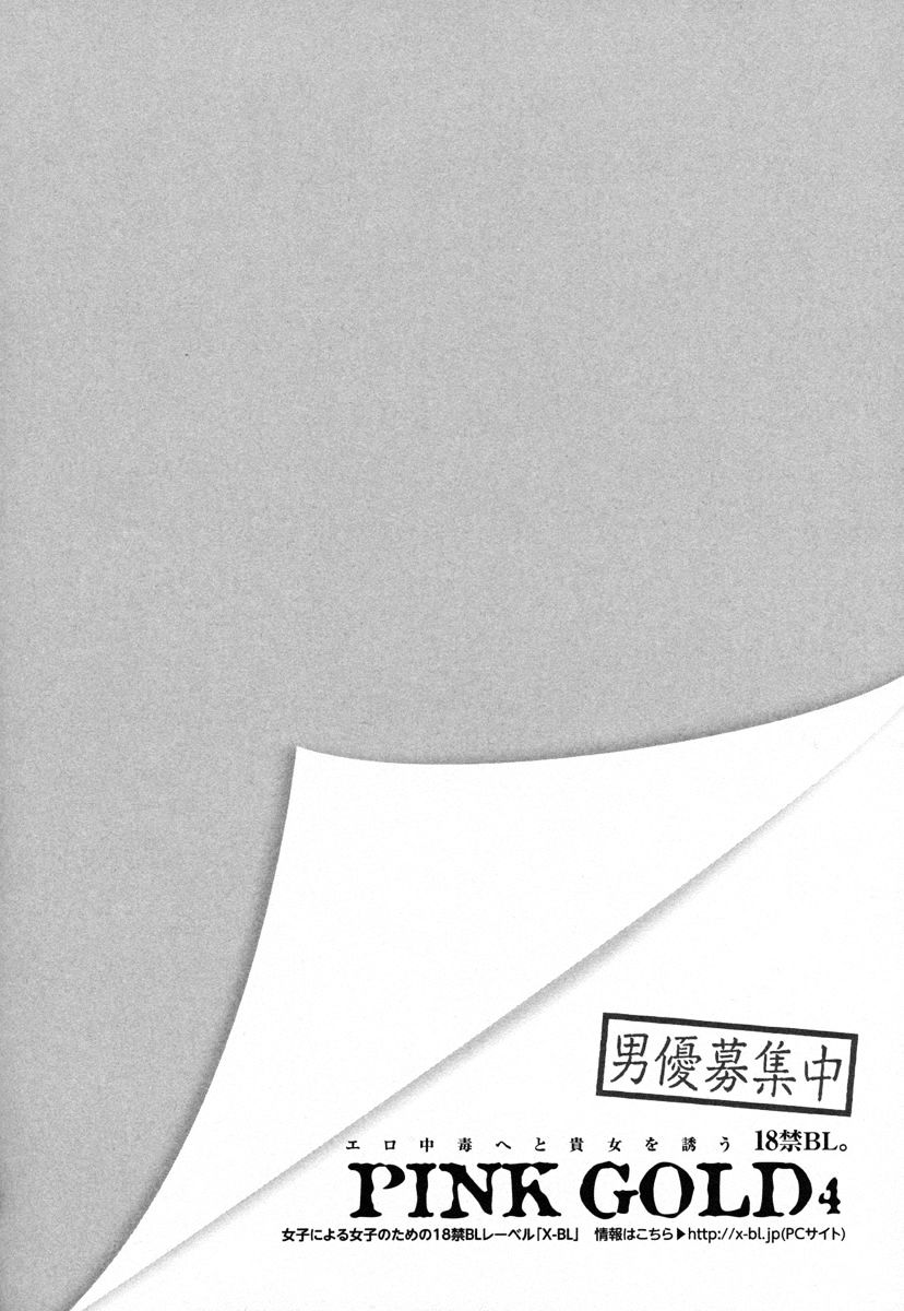 Omukae Desu Chapter 1.1 page 12 - Vol.1 Chapter 1