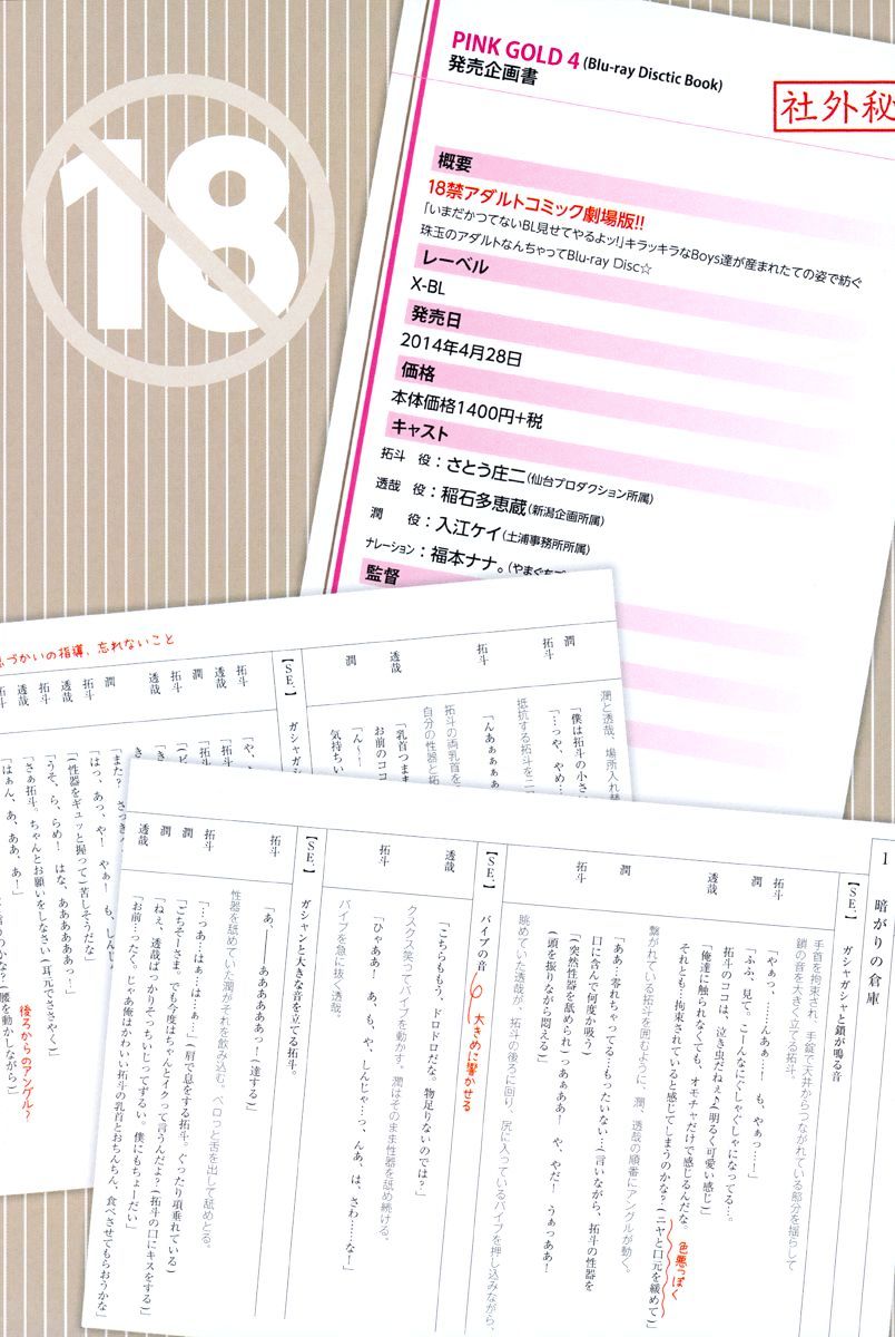 Omukae Desu Chapter 1.1 page 8 - Vol.1 Chapter 1