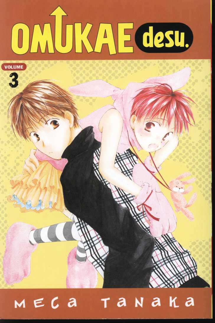 Omukae Desu Chapter 3.0 page 1 - Vol.03 Chapter 0