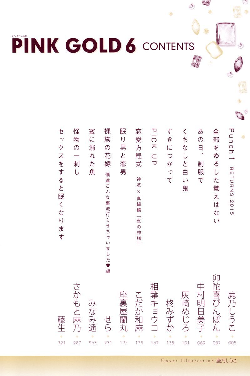 Omukae Desu Chapter 4.3 page 8 - Vol.4 Chapter 3