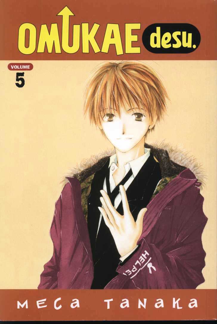 Omukae Desu Chapter 5.0 page 1 - Vol.05 Chapter 0 : END