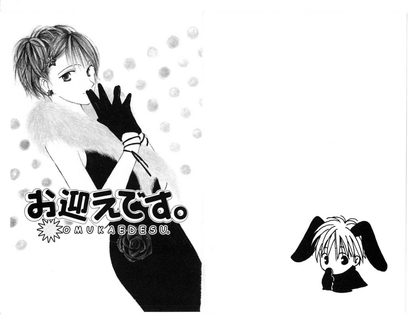 Omukae Desu Chapter 5.0 page 21 - Vol.05 Chapter 0 : END