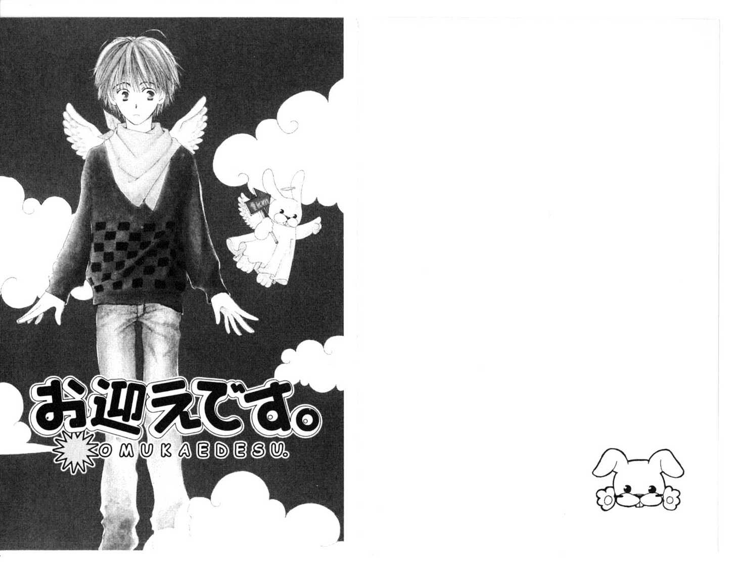 Omukae Desu Chapter 5.0 page 54 - Vol.05 Chapter 0 : END