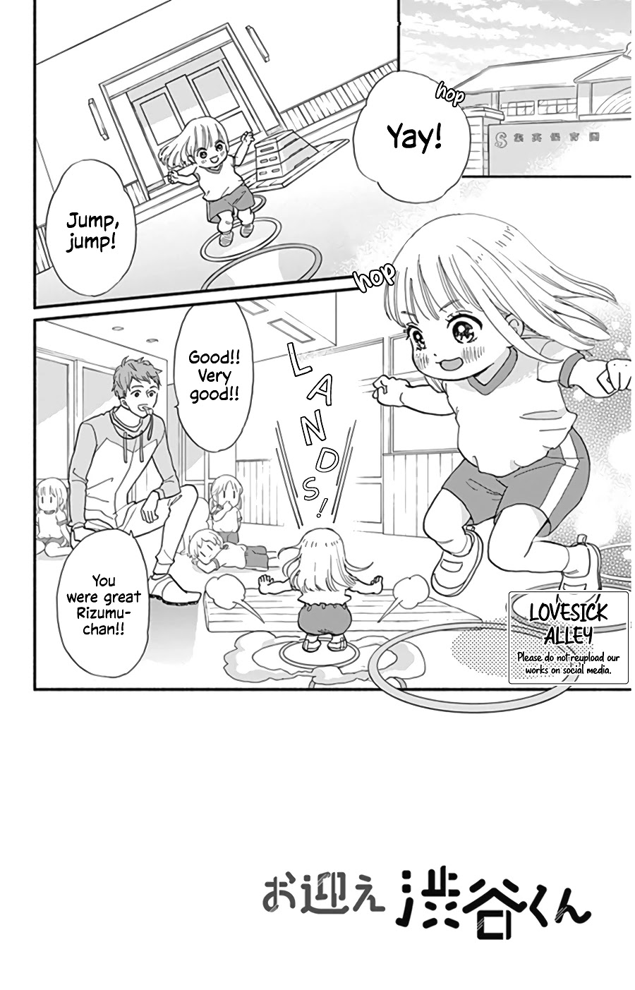 Omukae Shibuya-kun Chapter 11 page 5 - Chapter 11