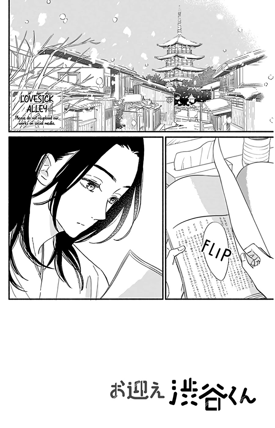 Omukae Shibuya-kun Chapter 13 page 4 - Chapter 13