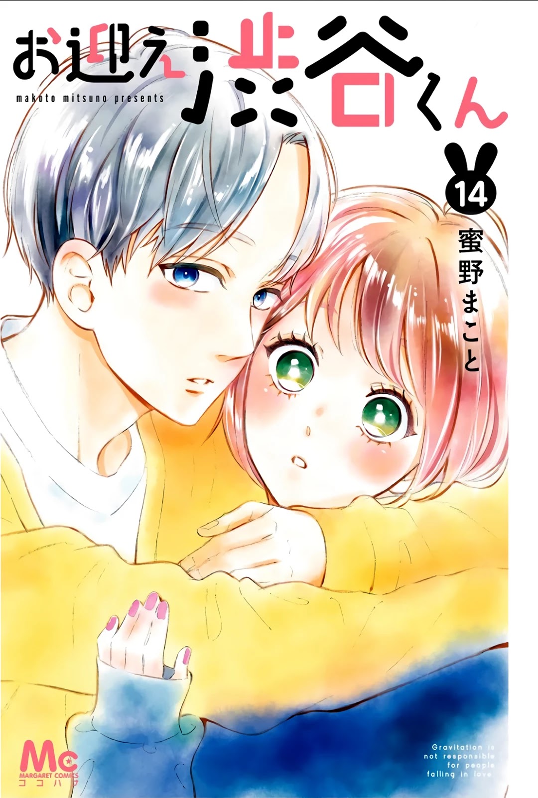 Omukae Shibuya-kun Chapter 14 page 2 - Chapter 14