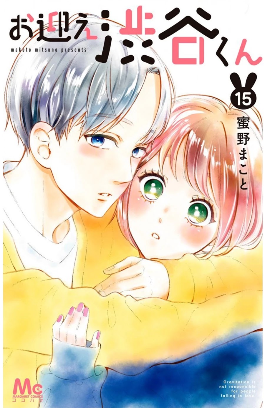 Omukae Shibuya-kun Chapter 15 page 2 - Chapter 15
